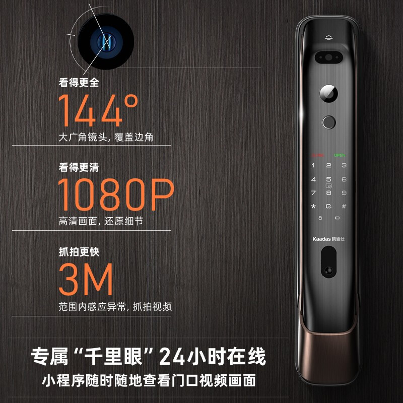 凯迪仕K20 Pro Max智能锁指纹锁远程可视猫眼内屏显示 3D人脸识别 家用电子锁密码锁 C级锁芯 红古铜