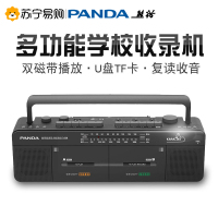 熊猫（PANDA）F-539英语磁带复读机 大功率双卡磁带录音机 教师教学U盘TF卡收录机 老式怀旧卡带收音机