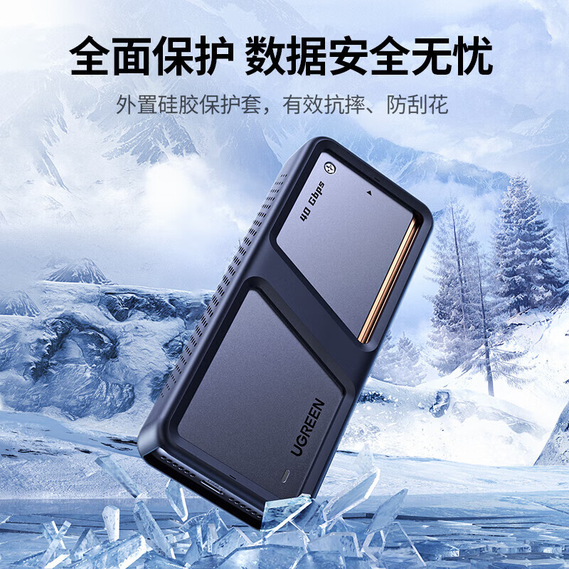 绿联 M.2 NVMe硬盘盒 40Gbps 15976