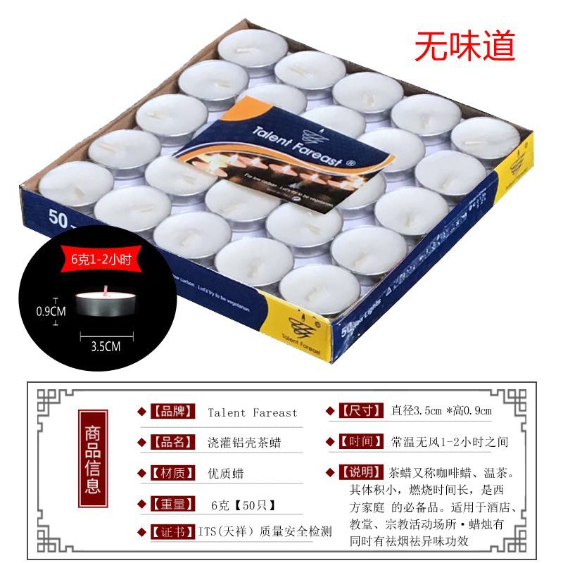 2小时50只白色[无味] 家用蜡烛无烟香薰蜡烛净化空气烛光晚餐花茶壶玻璃耐热小蜡烛茶蜡