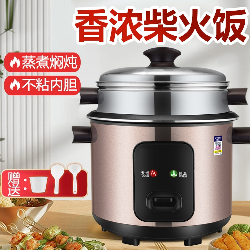 纳丽雅(Naliya)老式电饭锅家用1宿舍2多功能3小型4学生蒸煮米饭煲_4L加厚不粘内胆3-6人_其他