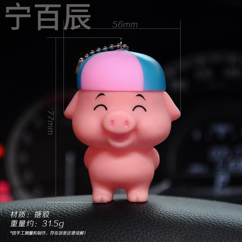 宁百辰卡通可爱萌小猪仔钥匙扣圈创意礼物时尚饰品包包挂饰汽车挂件礼物