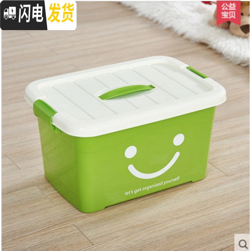 三维工匠收纳箱塑料特大号衣服储蓄储物箱玩具整理箱有盖收纳盒三件套高清大图