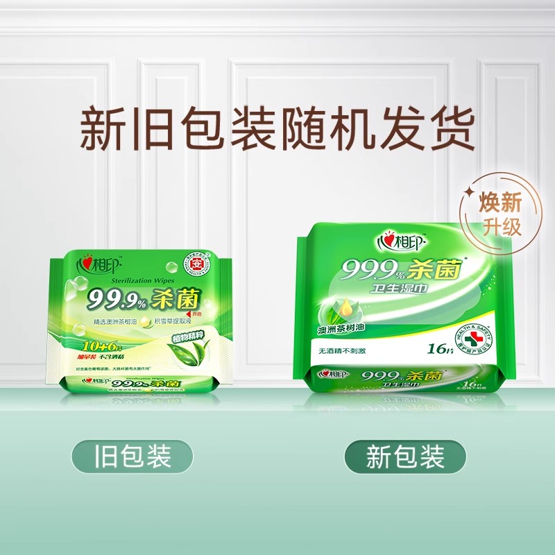心相印10XCA010(包装)心相印卫生系列10+6片装方形湿巾10包套装高清大图