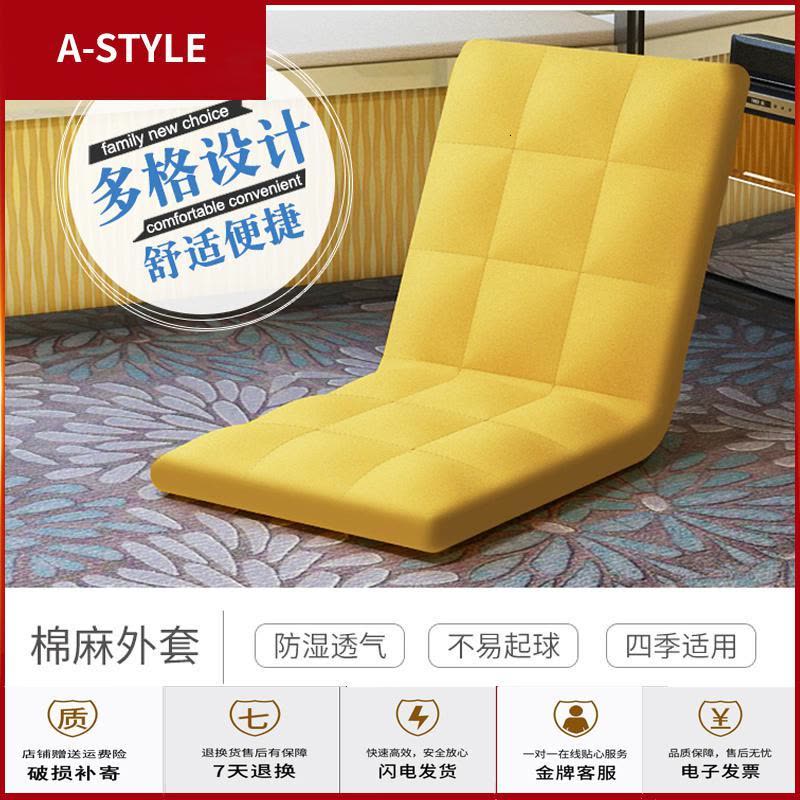 苏宁放心购懒人沙发榻榻米单人日式可折叠飘窗无腿坐垫椅子宿舍床上靠背座椅A-STYLE家具图片