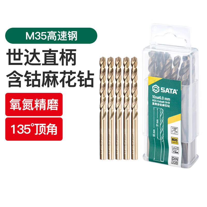 世达52333 10件套直柄含钴麻花钻3.3MM 52333