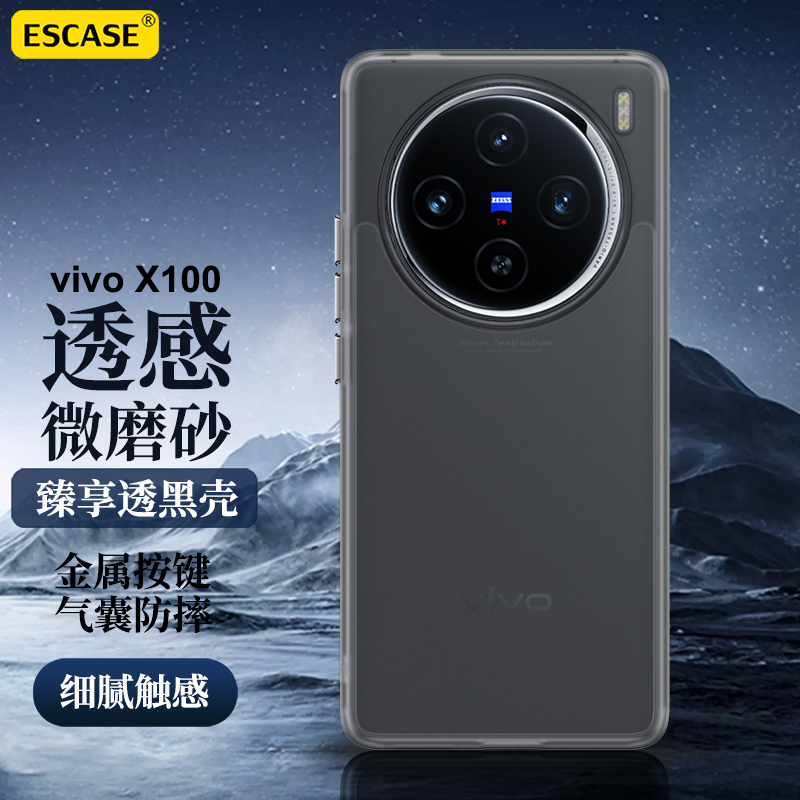 DBUE vivox100pro手机壳新款x100保护套全包防摔超薄微磨砂vivo新品高级感简约奢华男女潮牌曲屏后壳