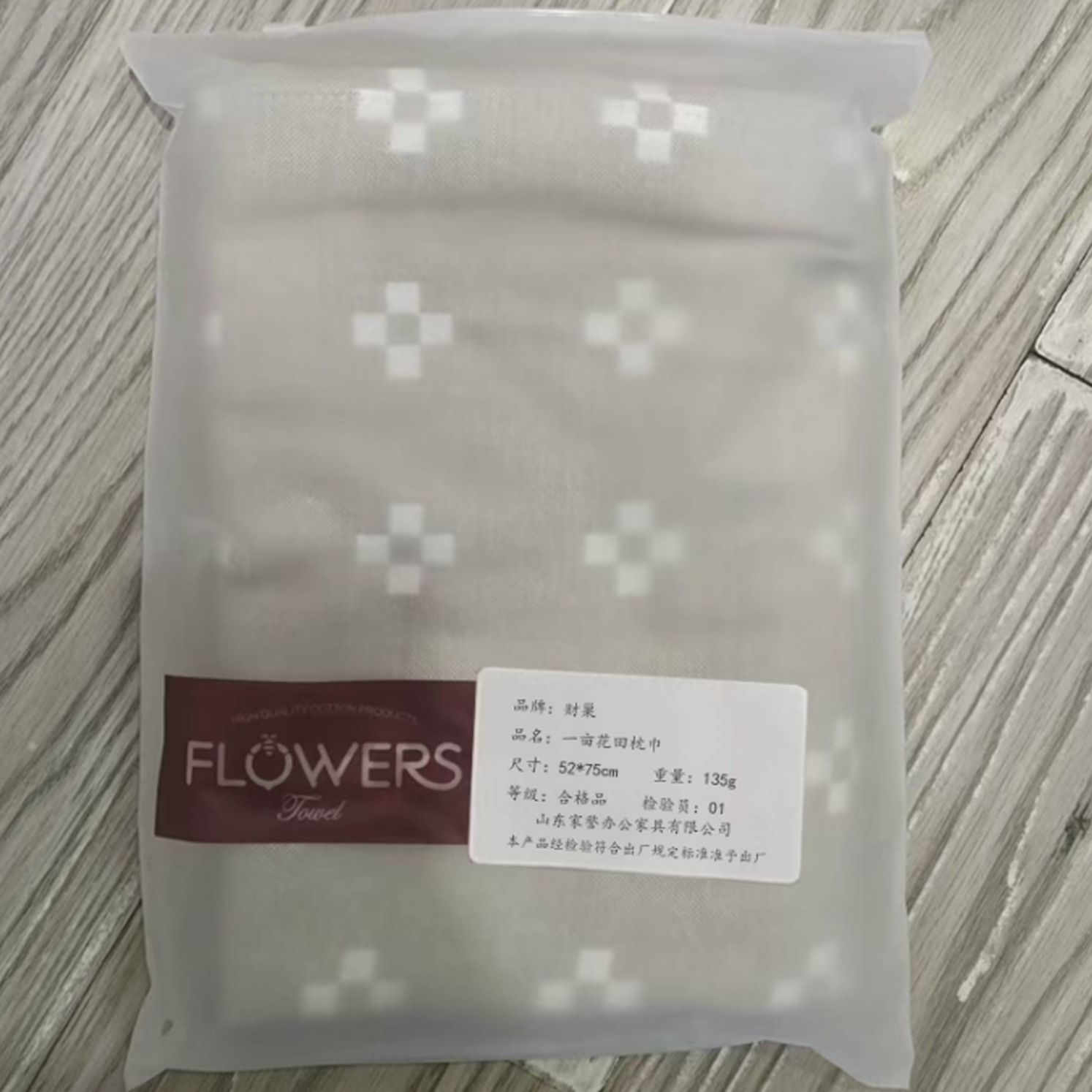 财巢 一亩花田枕巾 52*75cm /条高清大图
