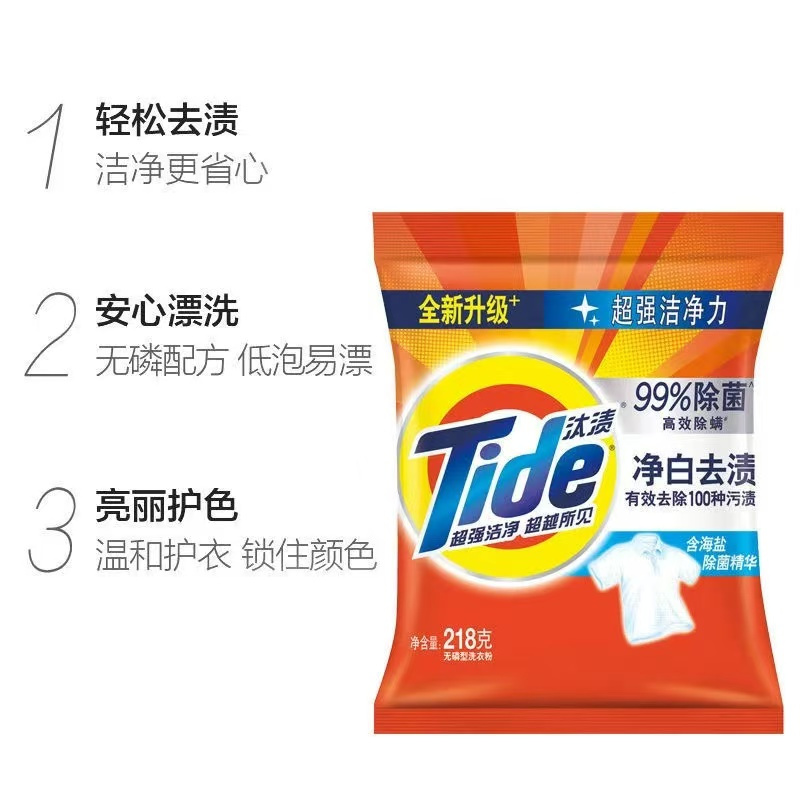 汰渍无磷洗衣粉218g去渍净白清香型家庭装小包装 净白去渍