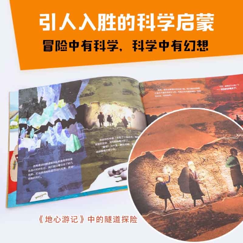 儒勒·凡尔纳科幻绘本系列(共7册) [正版]儒勒·凡尔纳科幻绘本系列(共7册)高清大图