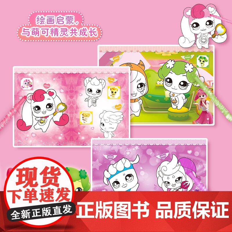 奇妙萌可公主涂色大画本全6册 幼儿园图画本涂色填色画公主3到6岁儿童绘本幼儿园卡通动漫绘画素材女孩子玩具7岁以上画本儿童高清大图