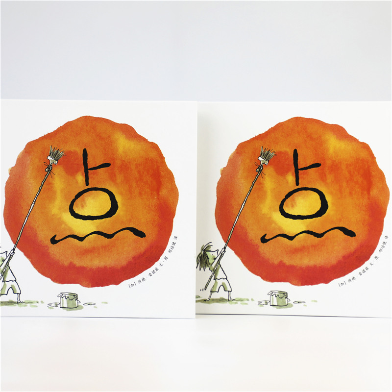 醉染图书点9787559616029高清大图