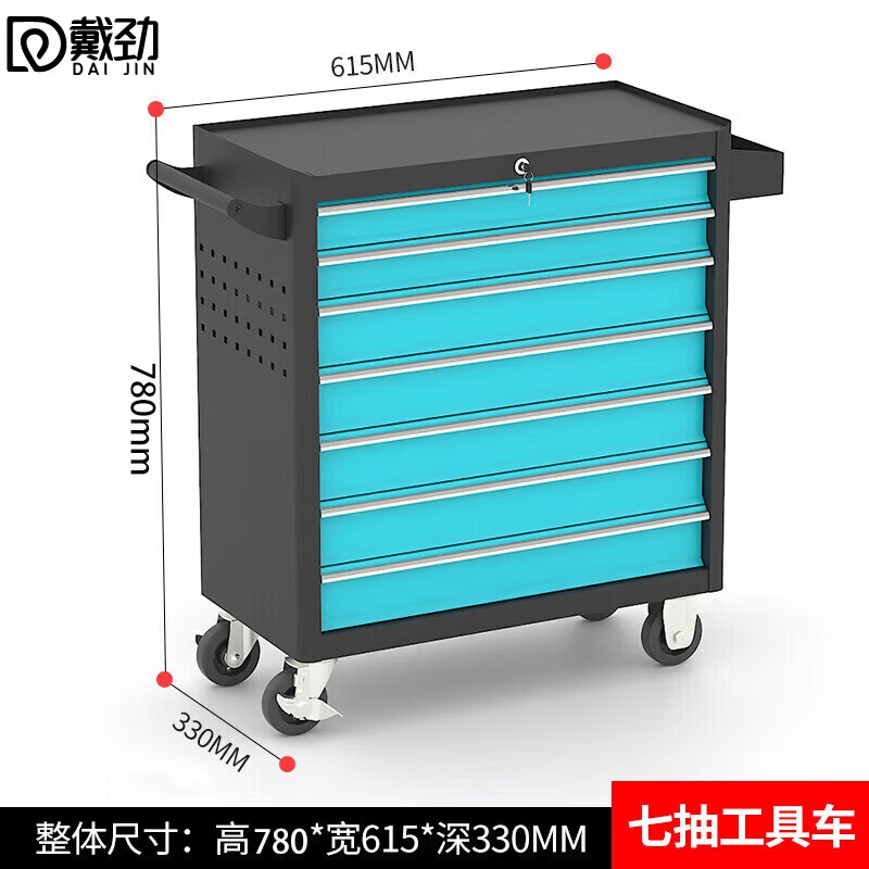 戴劲多功能可移动工具车汽修抽屉式工具柜车间维修工具箱 七抽黑蓝