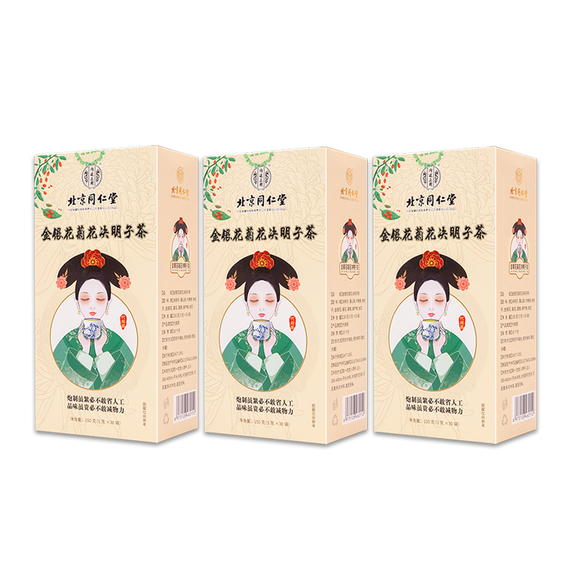 内廷上用北京同仁堂菊花枸杞决明子茶150g*3金银花牛蒡根火蒲公英茶男女熬夜茶