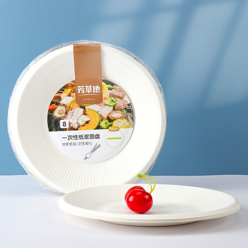 芳草地一次性盘子20.5cm*40只户外烧烤水果纸盘纸碟