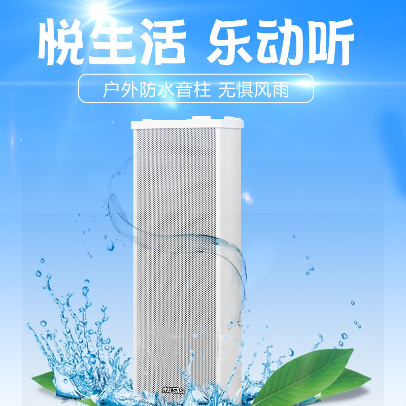 TH4-4 室外防水音柱壁挂音响定压广播喇叭音箱 90W升级版主机+90W副箱