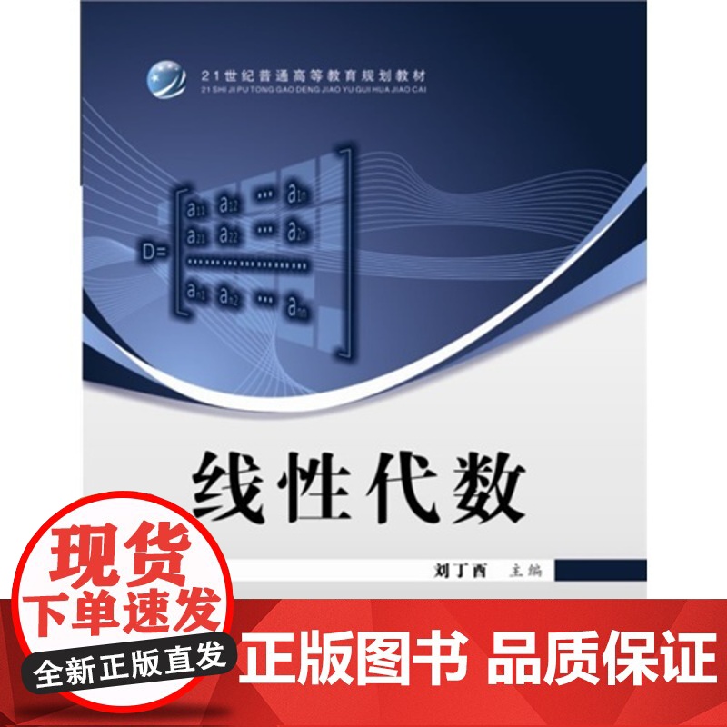 线性代数高清大图