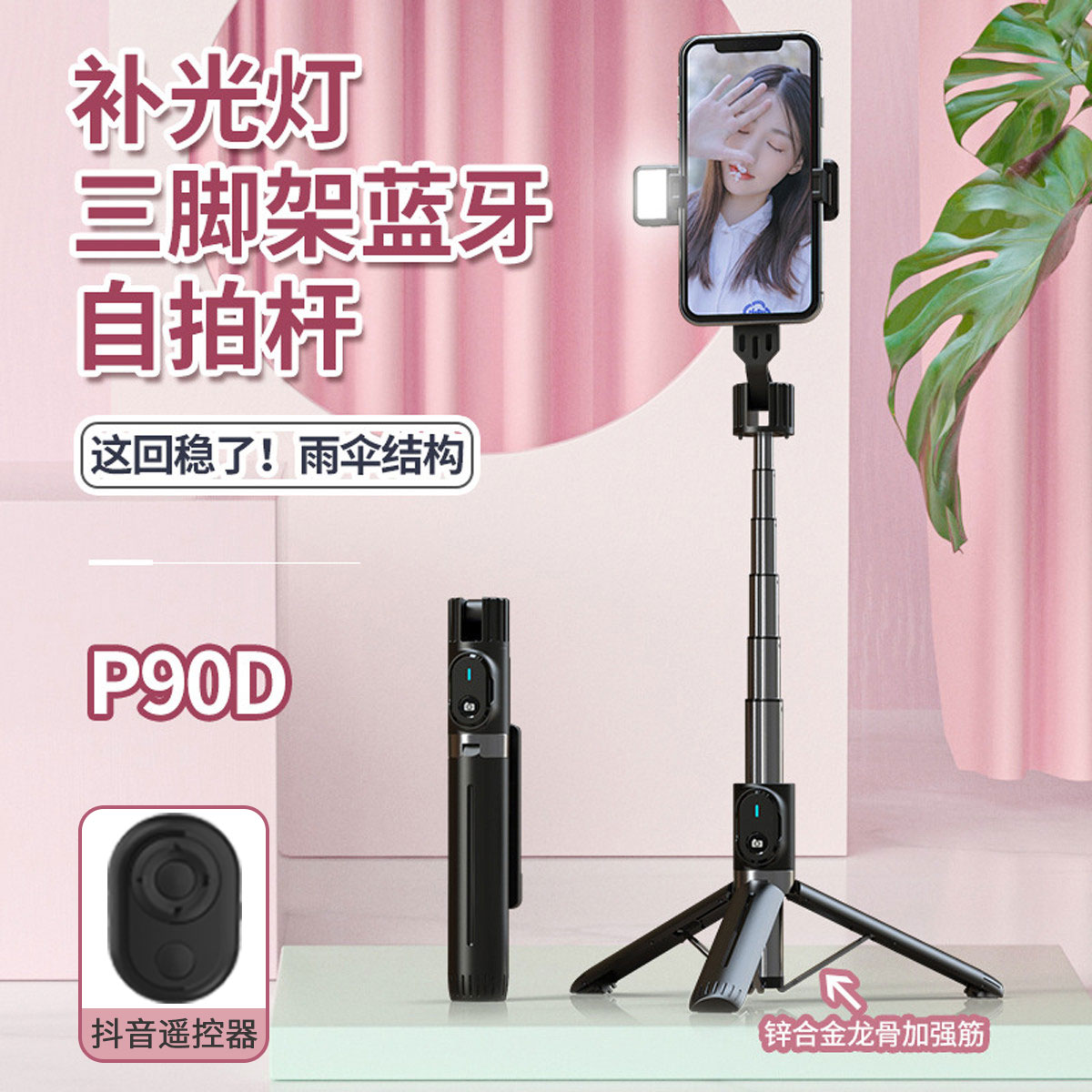 蓝牙自拍杆三脚架美颜双补光灯桌面落地两用支架合金加固直播拍照可用苏宁卡付款