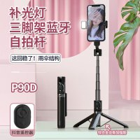 蓝牙自拍杆三脚架美颜双补光灯桌面落地两用支架合金加固直播拍照 （P90D）黑色充电款*1.14米*补光灯美颜*抖音遥控器