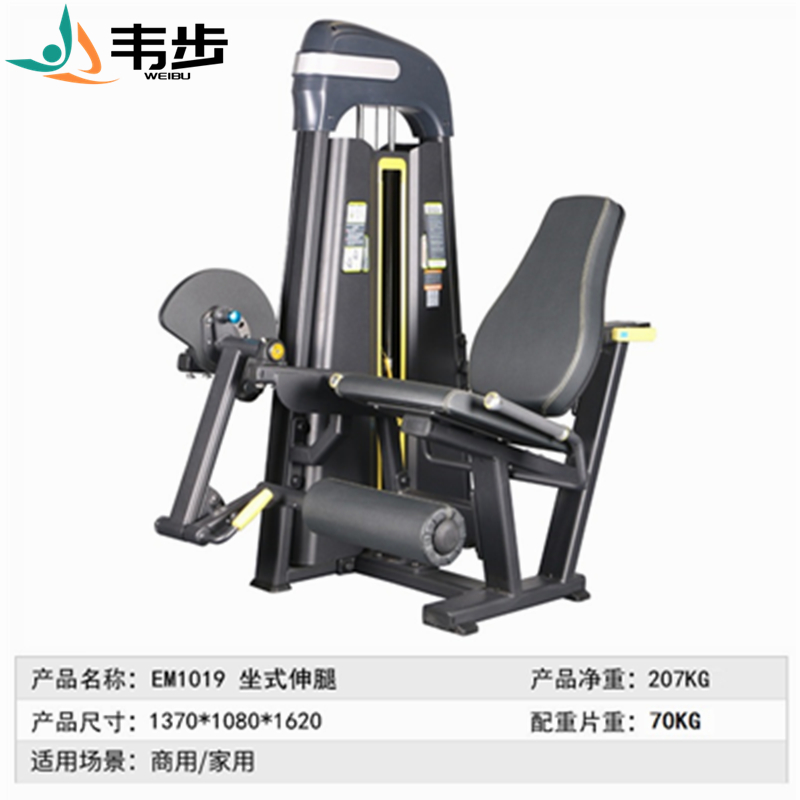 韦步EM1019坐姿伸腿商用健身房坐式前踢伸腿力量器械高清大图