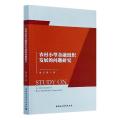 m农村小型金融组织发展的问题研究