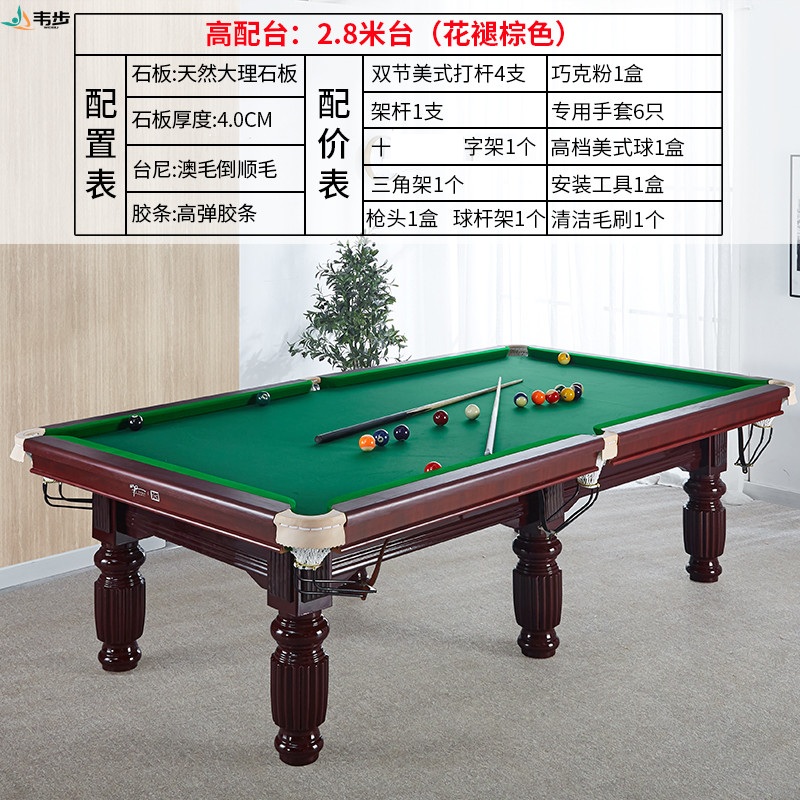 韦步S002台球桌标准美式黑八成人室内台球桌家用单位高配台球桌