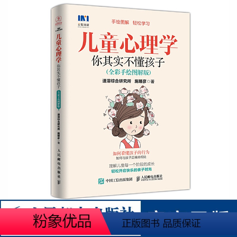 【正版】儿童心理学 你其实不懂孩子 青少年儿童成长心理解读 好妈妈胜过好老师 家庭儿童教育 青春期男孩女孩教育
