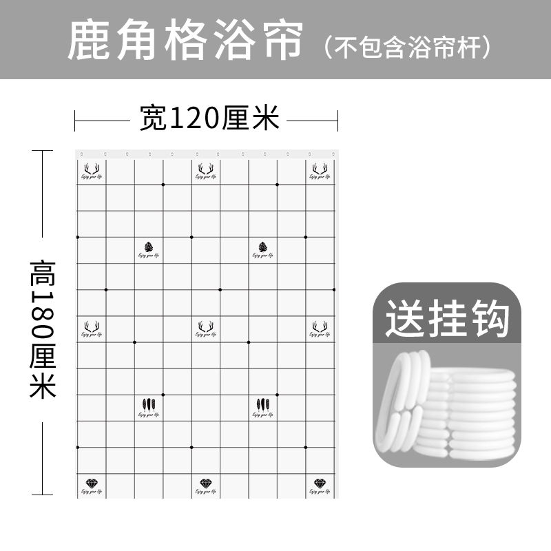 美帮汇卫生间洗澡浴帘隔断加厚帘免打孔窗帘套装帘子防水布浴室淋浴房 单帘（送挂钩）120宽*180高 默认尺寸