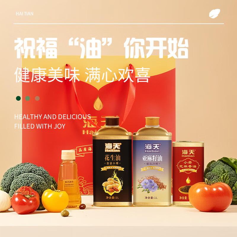 海天花生油亚麻籽油小磨芝麻香油三件套锁鲜持久古法小榨铁罐2.5L高清大图