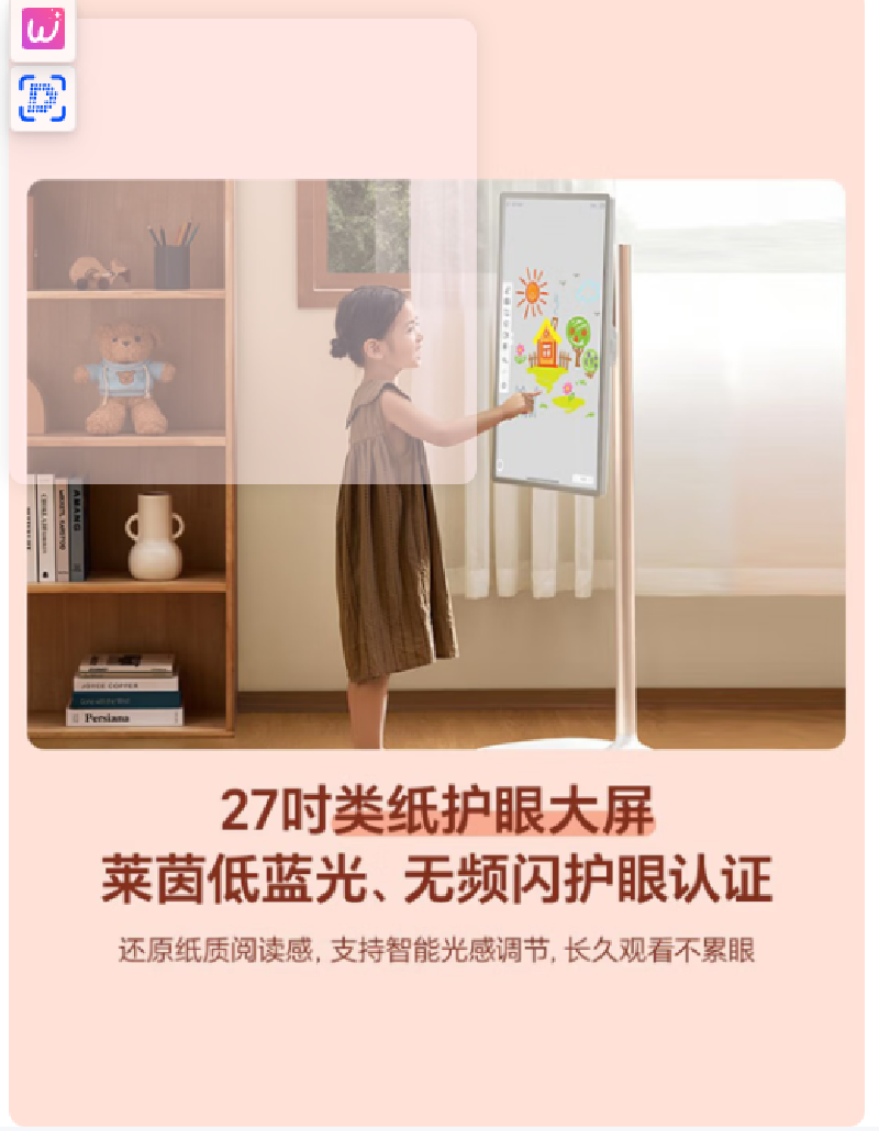 海信闺蜜机27X6N高清大图