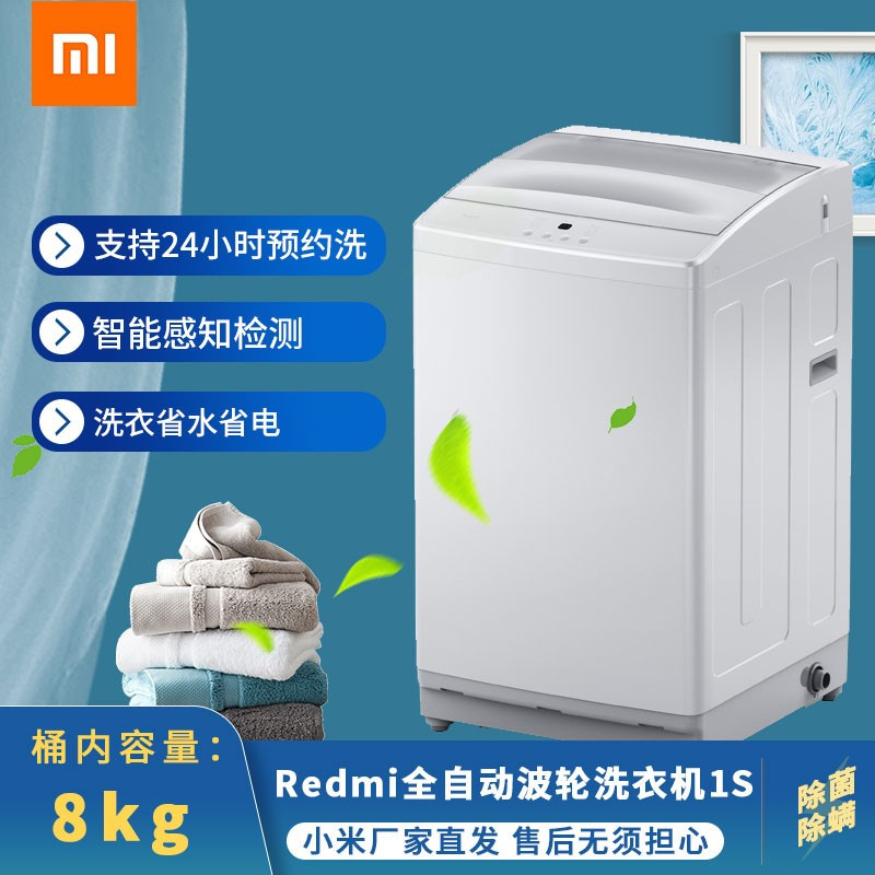 小米redmi全自动波轮洗衣机1s8g灰色xqb80mj201
