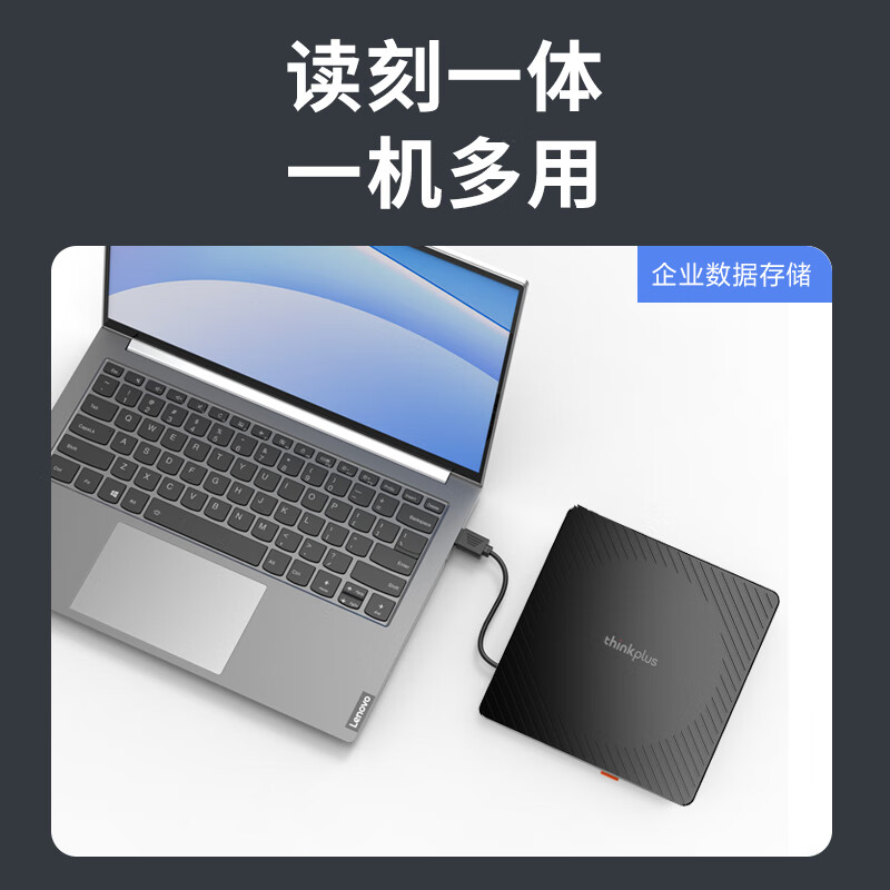 联想6倍速USB外置蓝光光驱BD蓝光刻录机DVD移动光驱外接光驱3D超清读刻笔记本光驱外置TX805高清大图