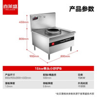 喜莱盛 商用电磁炉15kw单头小炒配50cm锅 XLS-xcl15