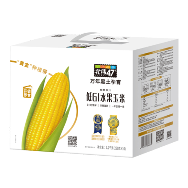 北纬47°玉米鲜爽粗粮鲜果吃食随时补充能量水果鲜玉米开袋即食220g*10个(包装随机)