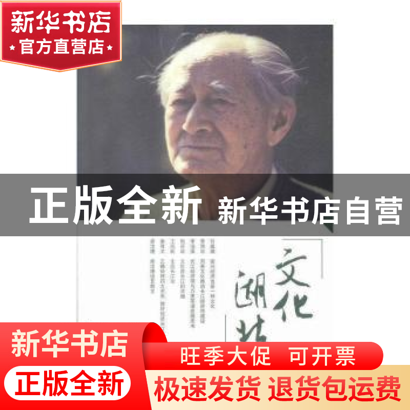 正版 文化湖北(第10辑) 徐鲁 中国书籍出版社 9787506854634 书籍