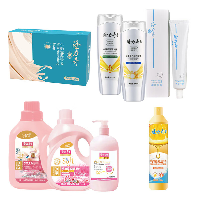 隆力奇 洗衣液 内衣洗衣液 柔顺剂 洗发水 沐浴露 牙膏 洗洁精 香皂隆情厚礼8件套B款LLQ-202508150