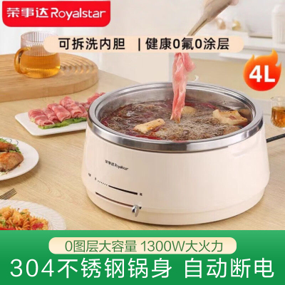 荣事达(Royalstar)电火锅RHG-40JK(W)