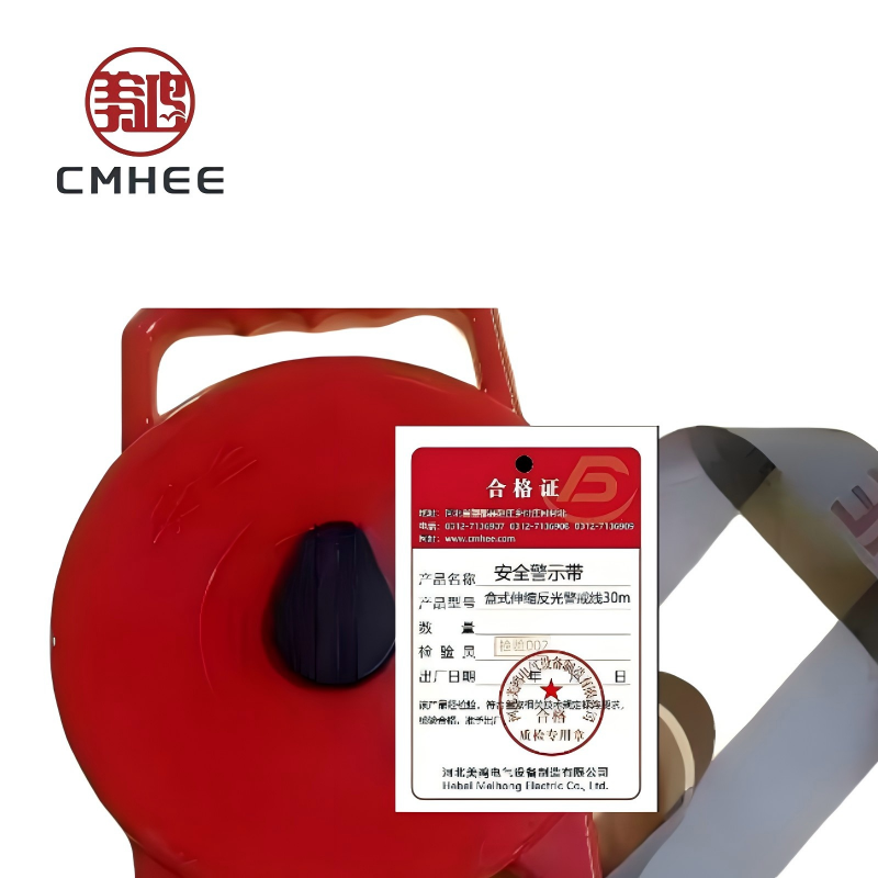 美鸿 CMHEE 安全警示带 盒式伸缩反光警戒线30m 盒高清大图