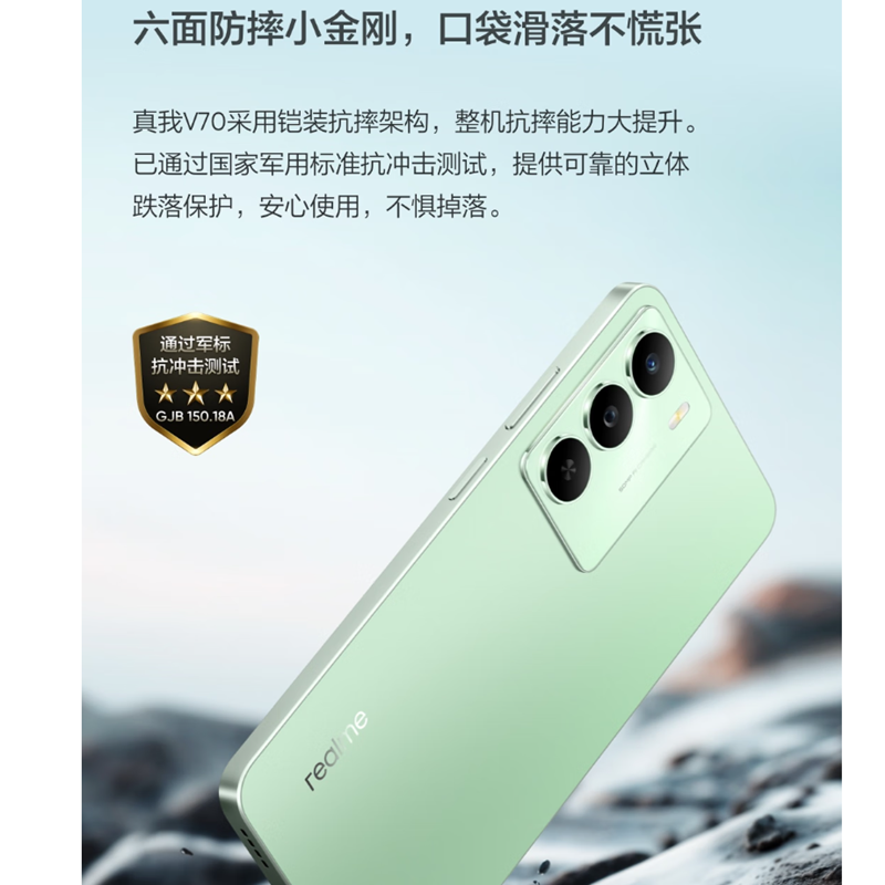 真我V70 玄武黑 12GB+256GB 天玑6300芯 5G芯 5000毫安大电池 5G智能手机高清大图