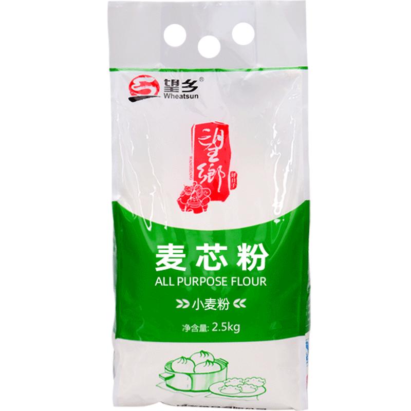 望乡面粉多用途麦芯粉2.5kg家用小麦面粉馒头包子面粉小麦粉