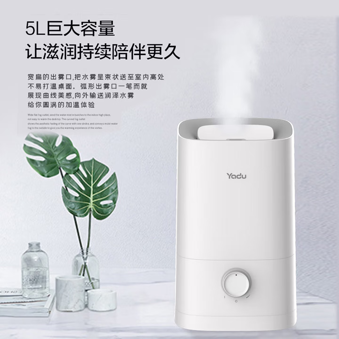 亚都(YADU) 加湿器家用5L容量高喷雾 轻音母婴卧室SC250-S051高清大图