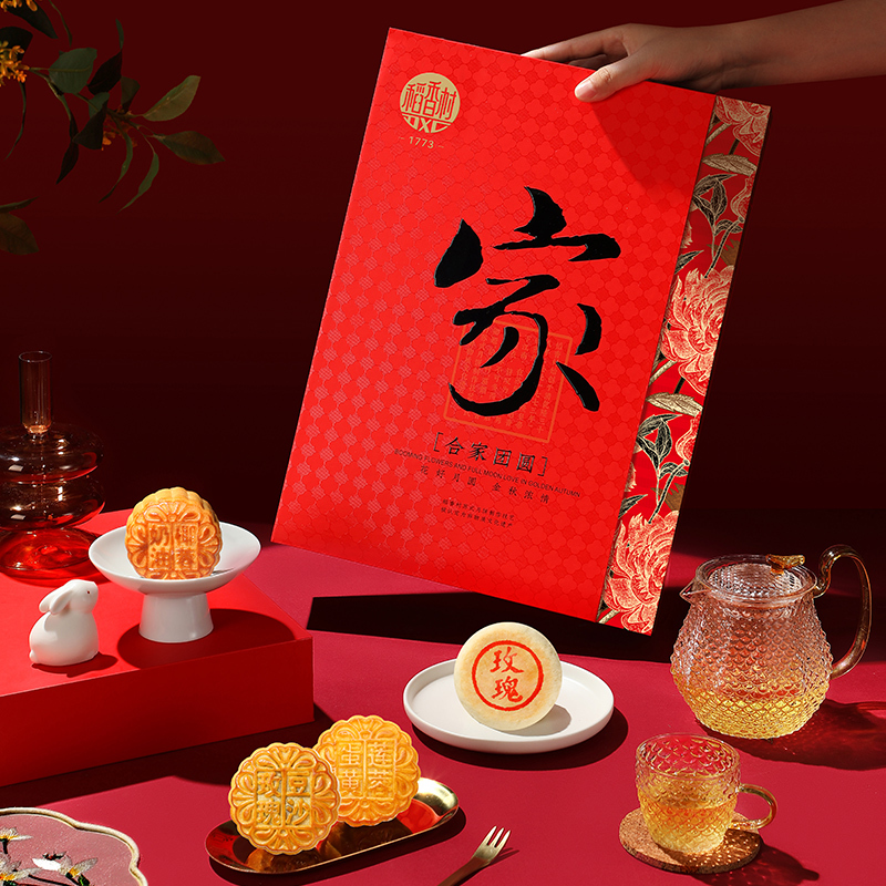 稻香村合家团圆月饼礼盒800g-