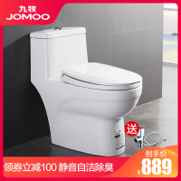 【旗舰店】JOMOO九牧 马桶11173 浴室坐便器 地排喷射虹吸式 节水静音陶瓷马桶