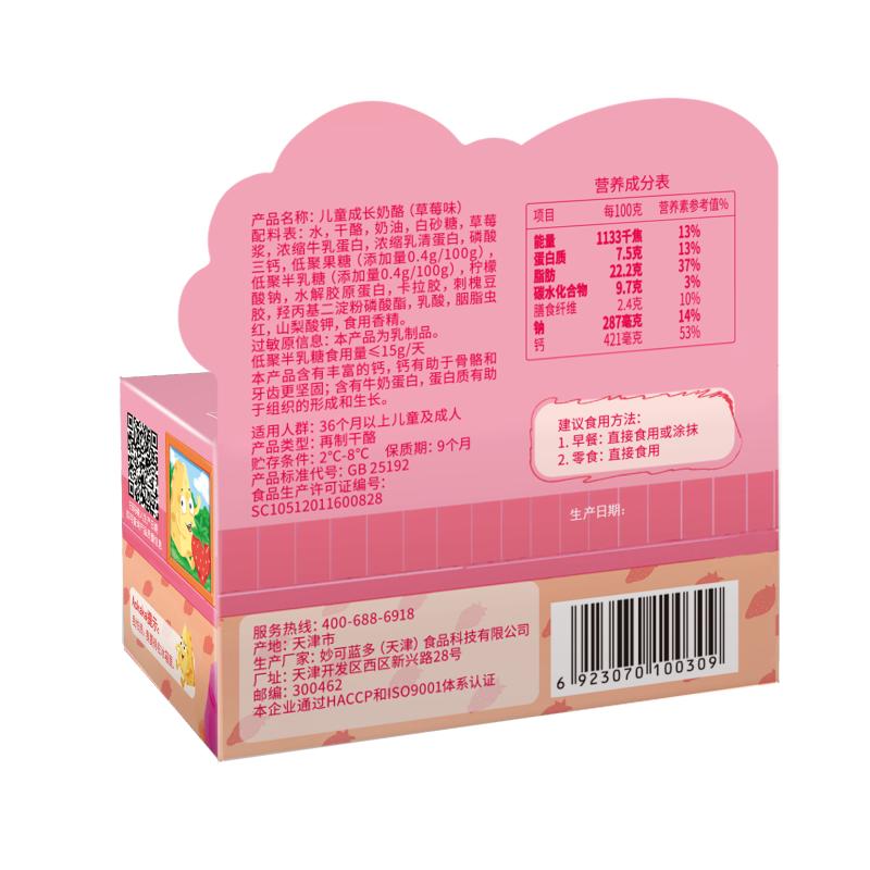 妙可蓝多 成长奶酪 草莓味100g