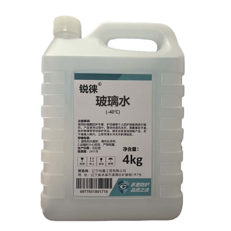 锐徕 玻璃水(-40℃) 4kg×4桶 箱高清大图