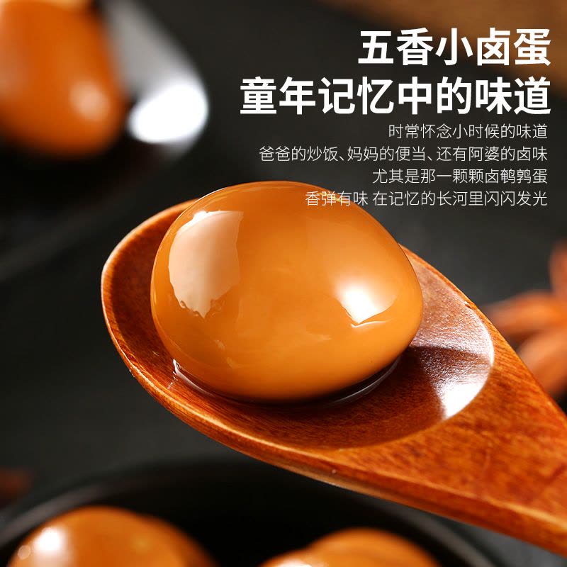 [真心 五香小卤蛋110g*1袋]卤蛋鹌鹑蛋熟食即食无壳盐焗熟卤香XM图片