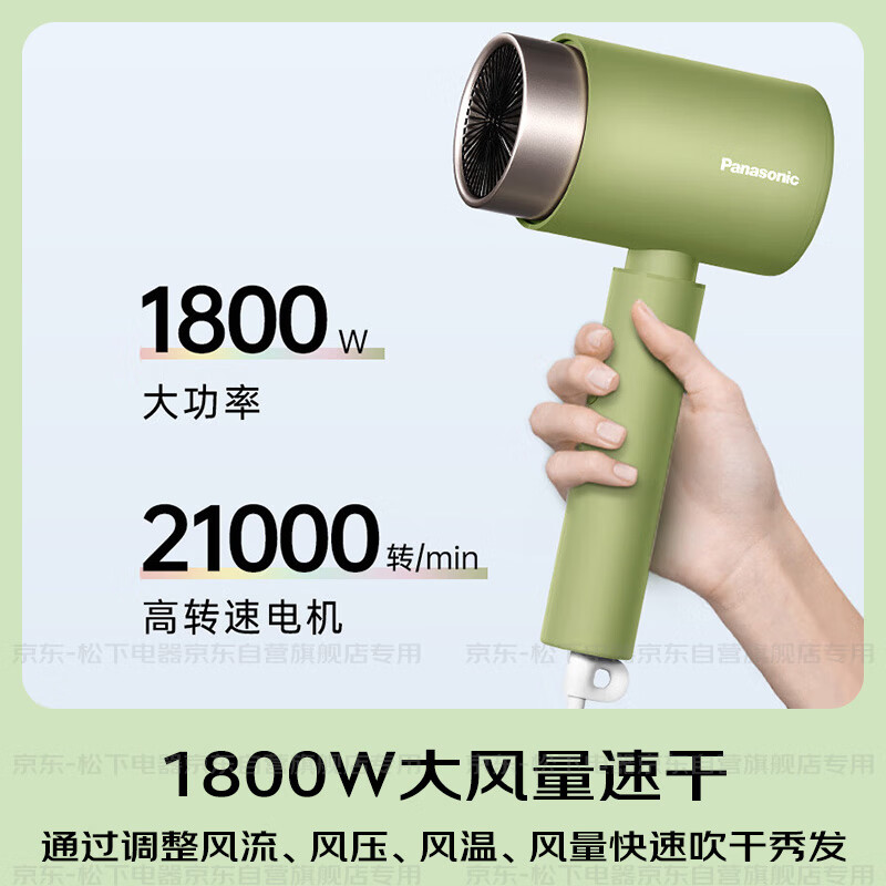 松下(Panasonic) 负离子护发大功率家用电吹风 EH-WNE5HG405 牛油果绿(可定制LOGO)高清大图