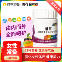 善存女士多种维生素40片2瓶b族女性ve复合型维c多维元素复合矿物质片