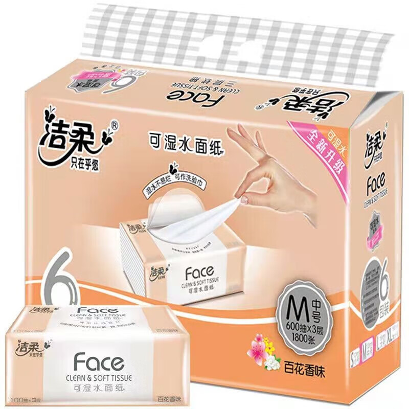 洁柔百花香味抽纸 1提6包1包100抽 195mm*133mm PR209-24R-6B高清大图