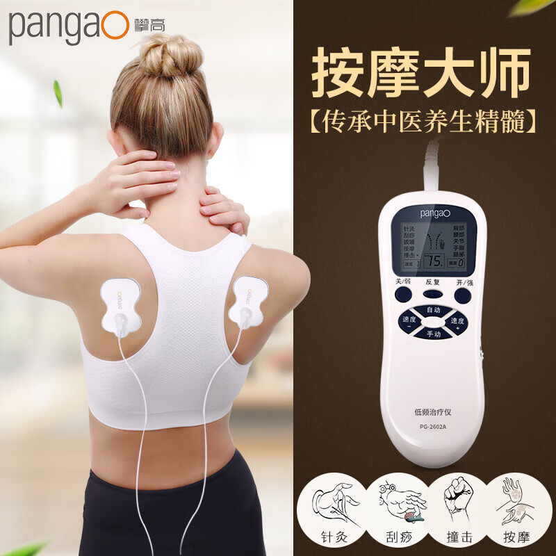 攀高(pangao) PG-2602A 低频理疗仪 多功能颈椎腰椎劳损膝盖关节按摩器高清大图